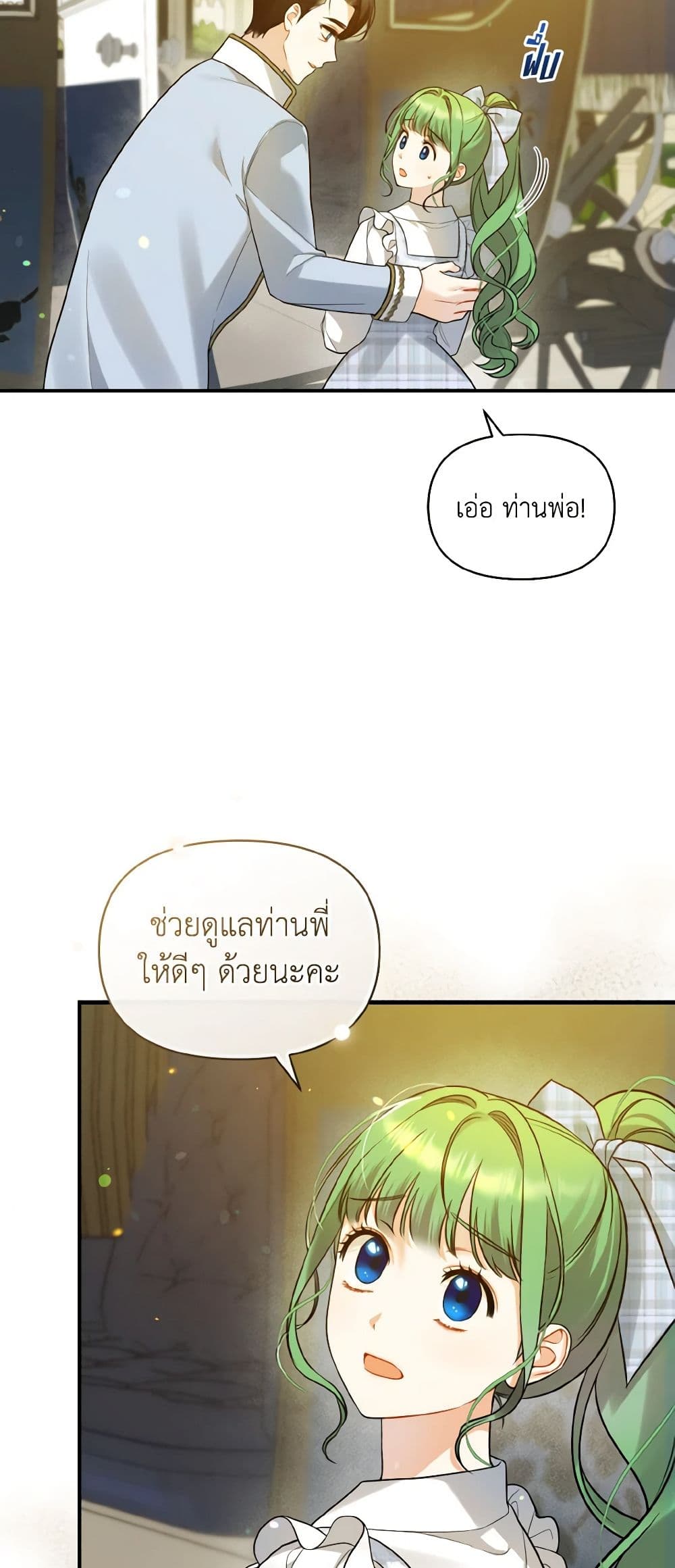 I Became The Younger Sister Of A Regretful Obsessive Male Lead page 8