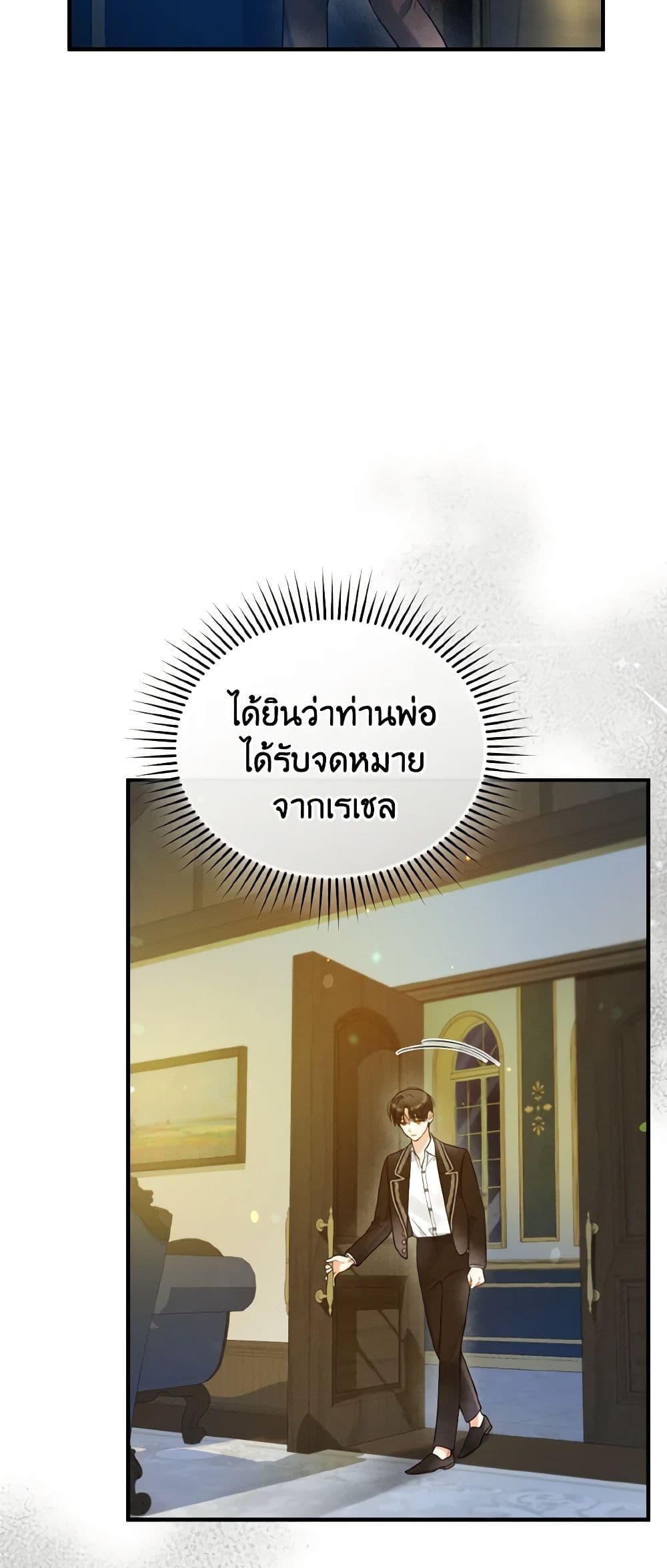 I Became The Younger Sister Of A Regretful Obsessive Male Lead page 5