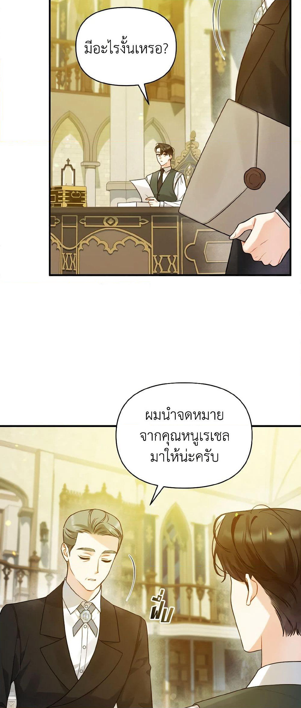 I Became The Younger Sister Of A Regretful Obsessive Male Lead page 10