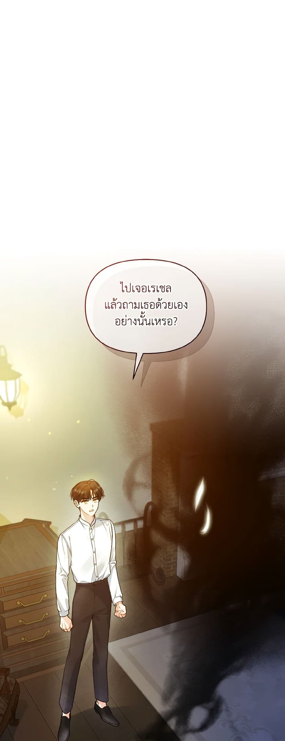 I Became The Younger Sister Of A Regretful Obsessive Male Lead page 2