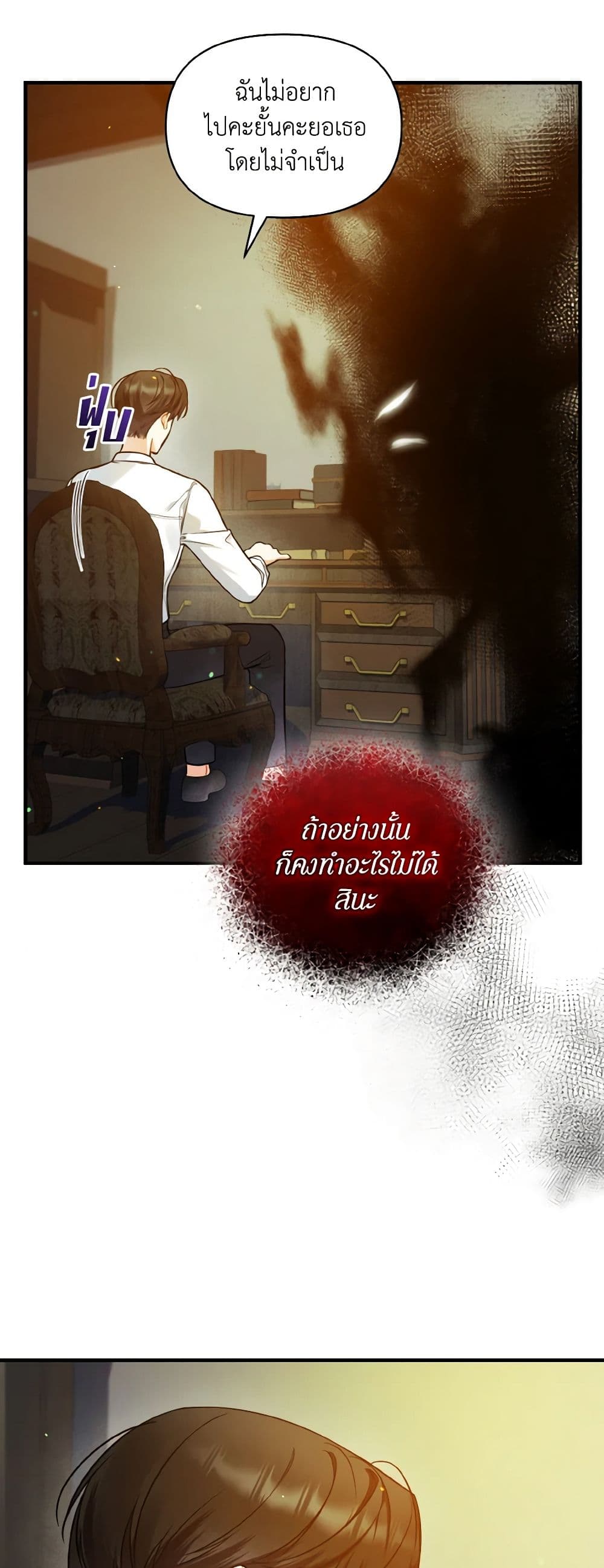 I Became The Younger Sister Of A Regretful Obsessive Male Lead page 4