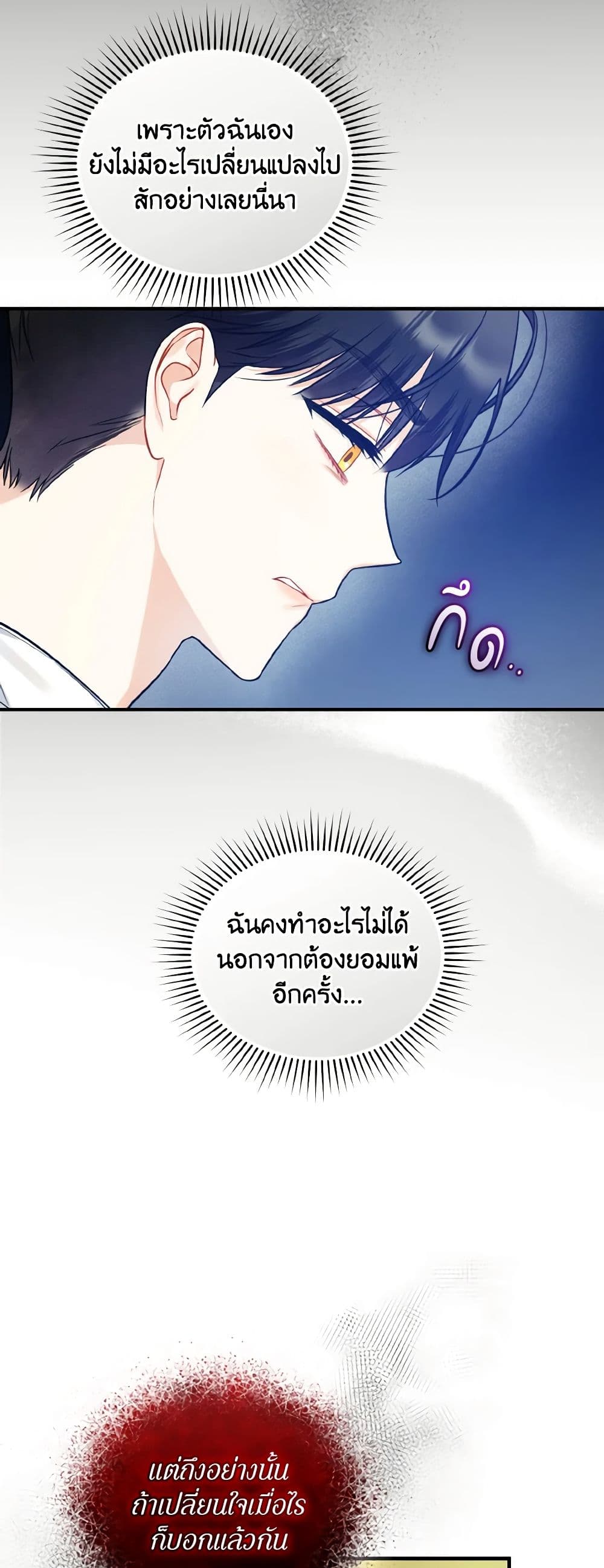 I Became The Younger Sister Of A Regretful Obsessive Male Lead page 7