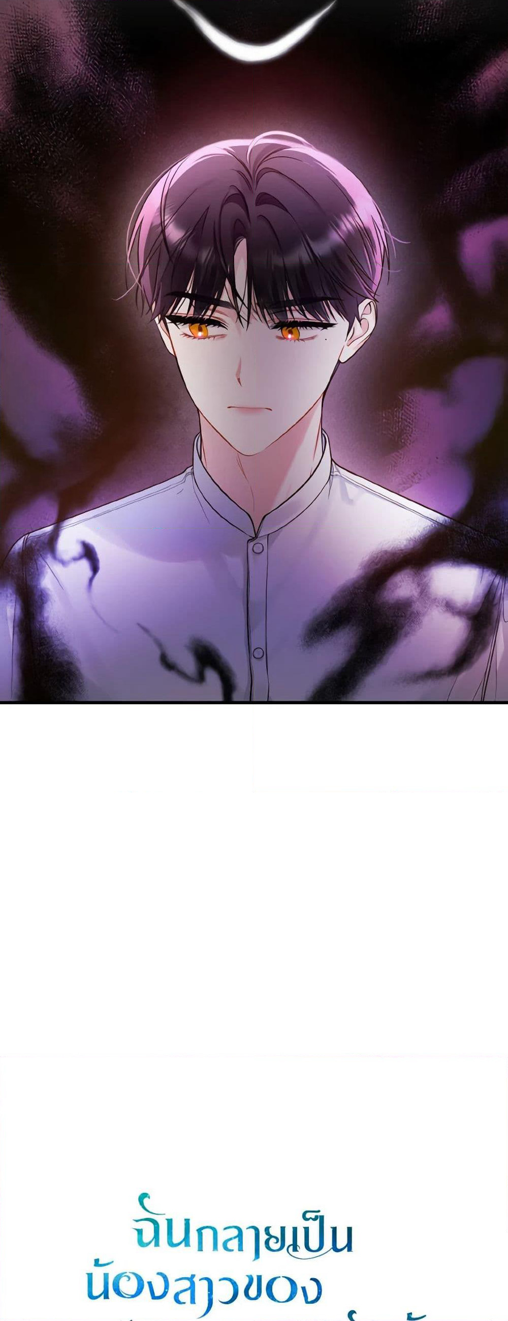 I Became The Younger Sister Of A Regretful Obsessive Male Lead page 9