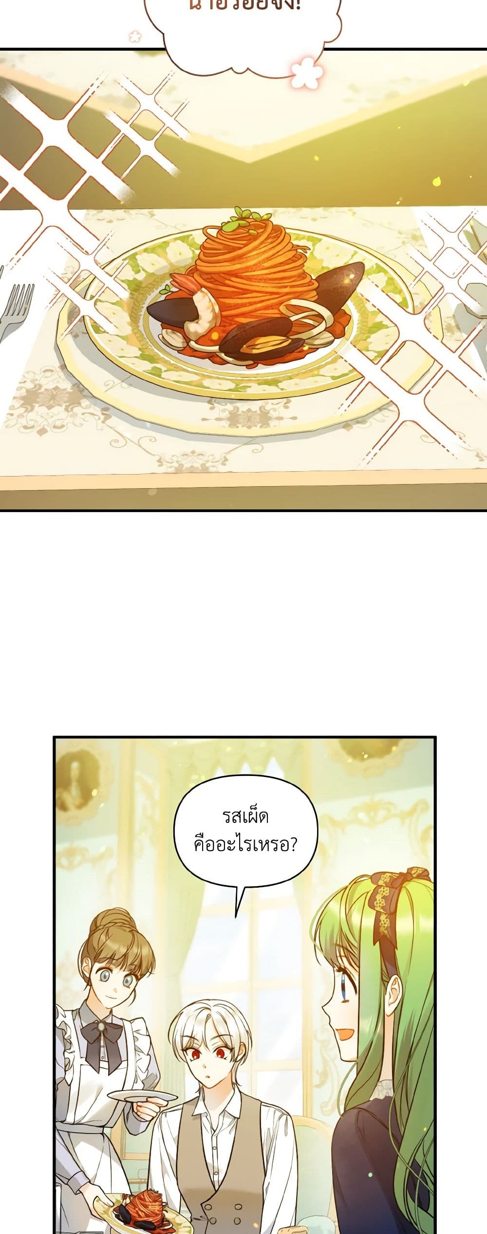I Became The Younger Sister Of A Regretful Obsessive Male Lead page 5