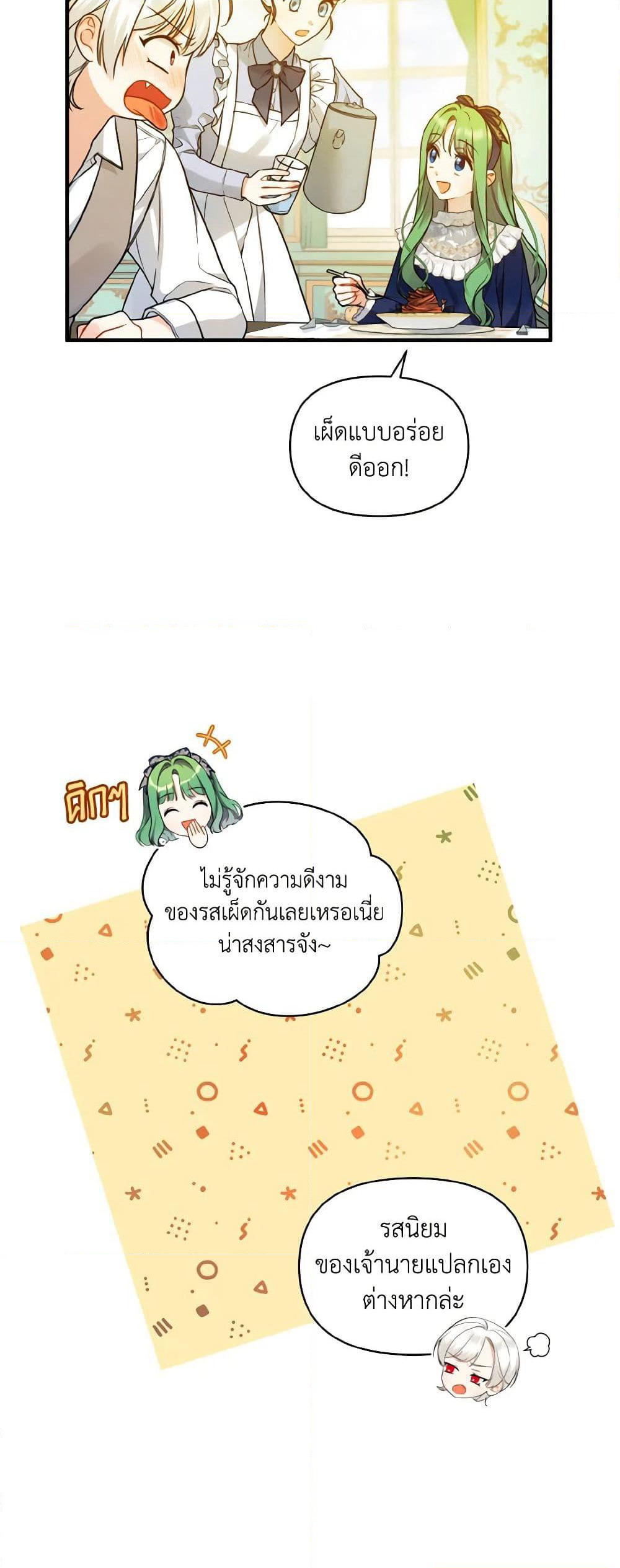 I Became The Younger Sister Of A Regretful Obsessive Male Lead page 8
