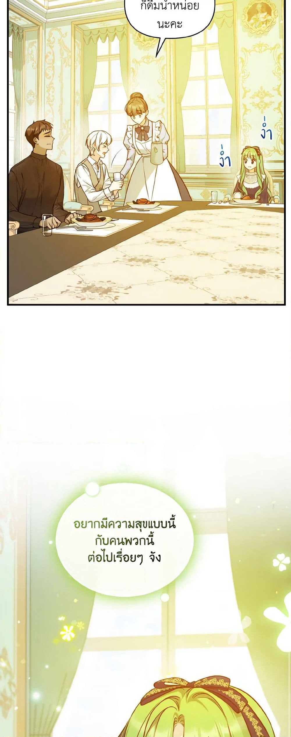I Became The Younger Sister Of A Regretful Obsessive Male Lead page 10