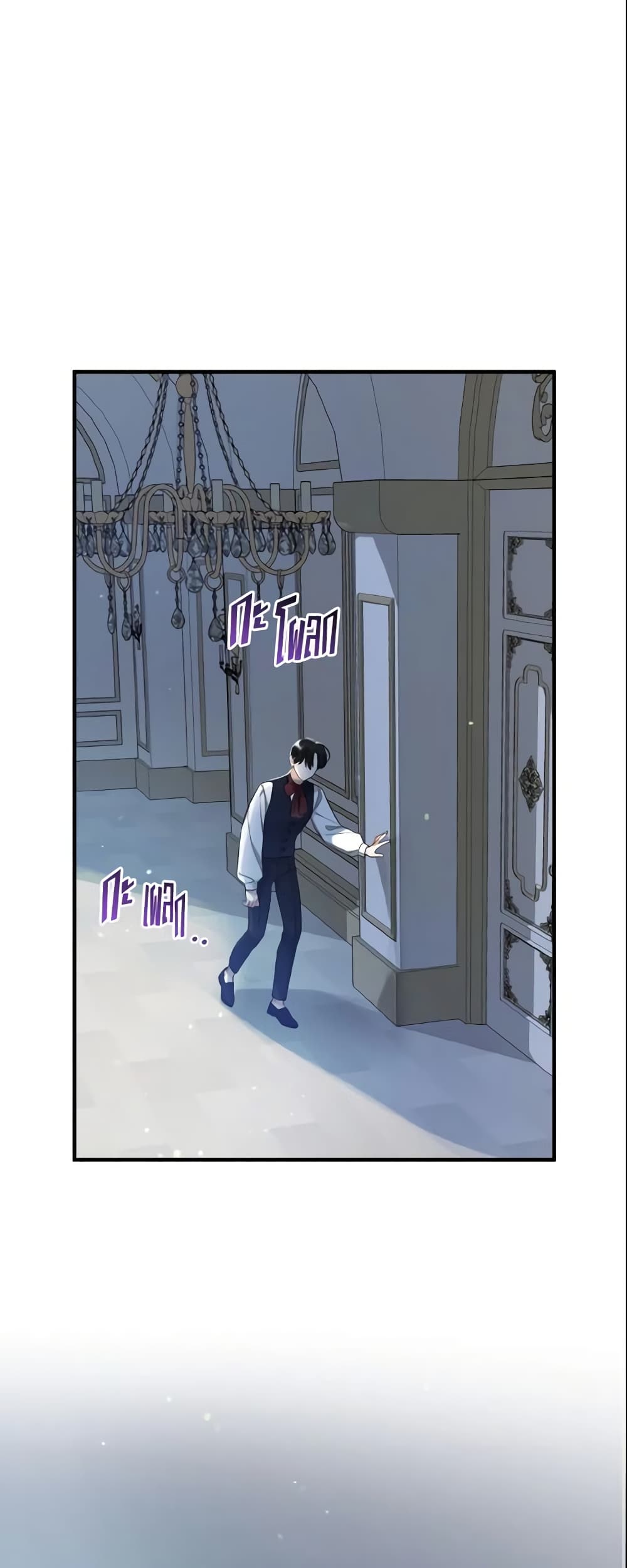 I Became The Younger Sister Of A Regretful Obsessive Male Lead page 2