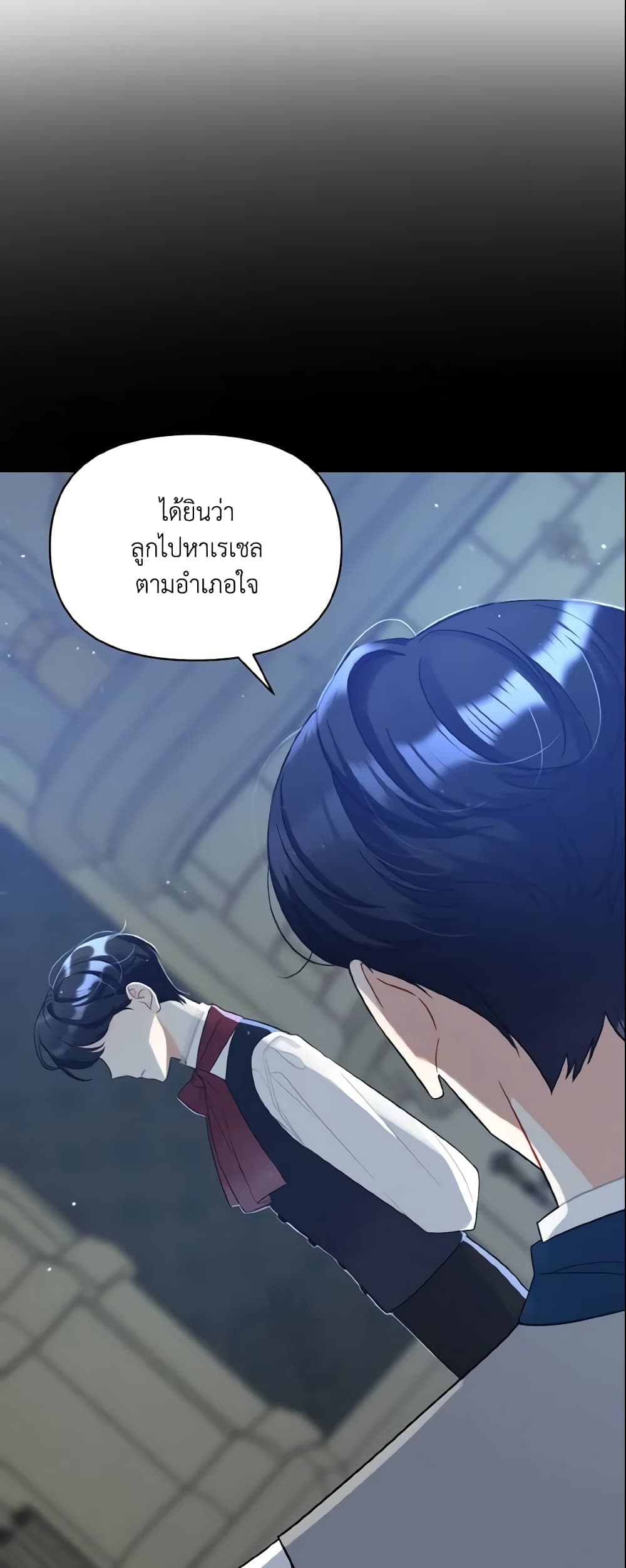 I Became The Younger Sister Of A Regretful Obsessive Male Lead page 4