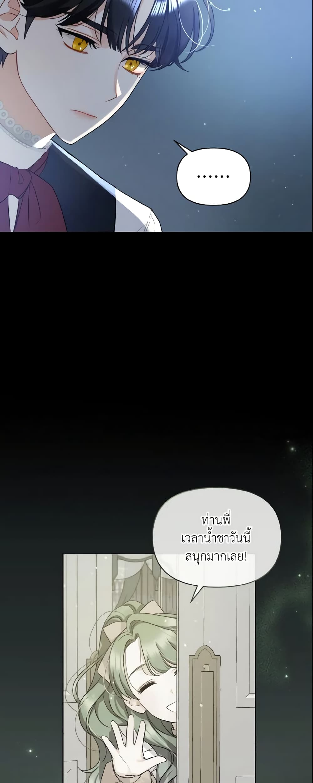 I Became The Younger Sister Of A Regretful Obsessive Male Lead page 6