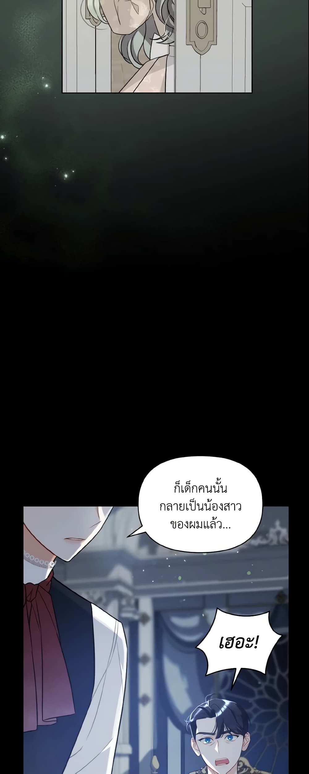 I Became The Younger Sister Of A Regretful Obsessive Male Lead page 7