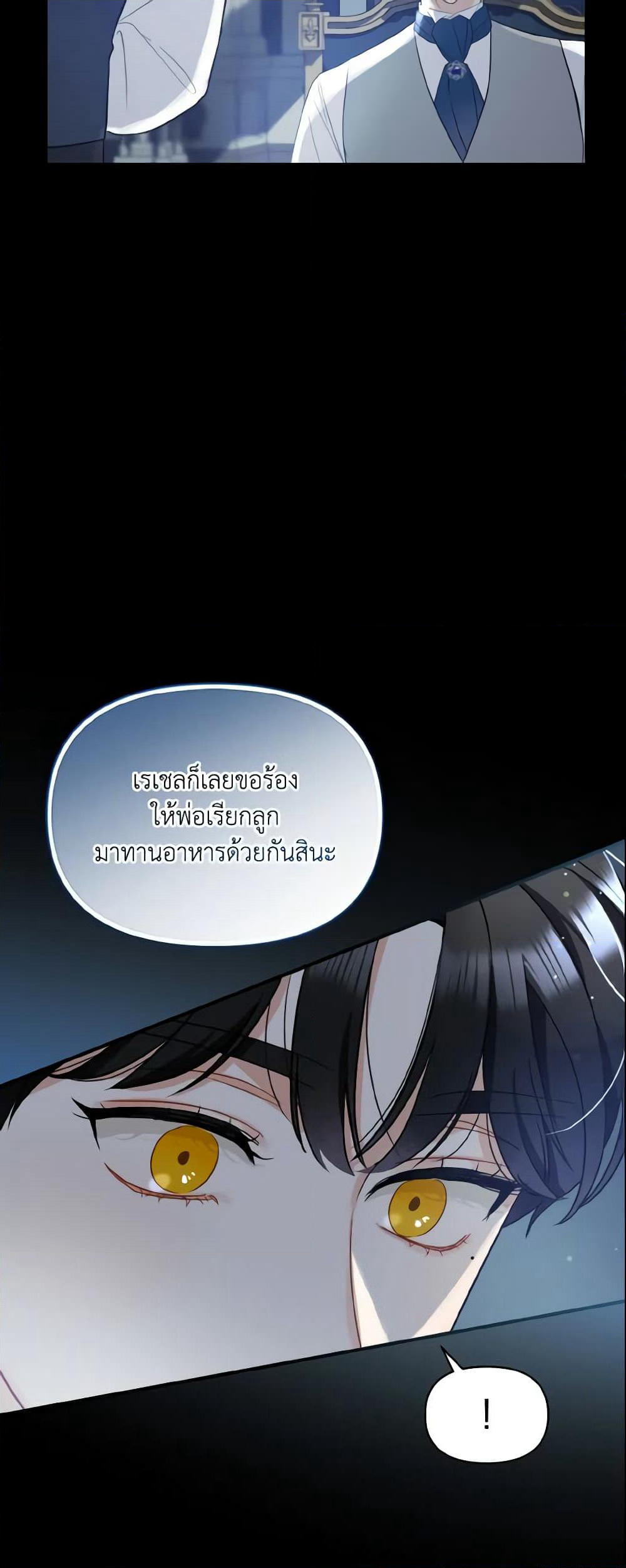 I Became The Younger Sister Of A Regretful Obsessive Male Lead page 8
