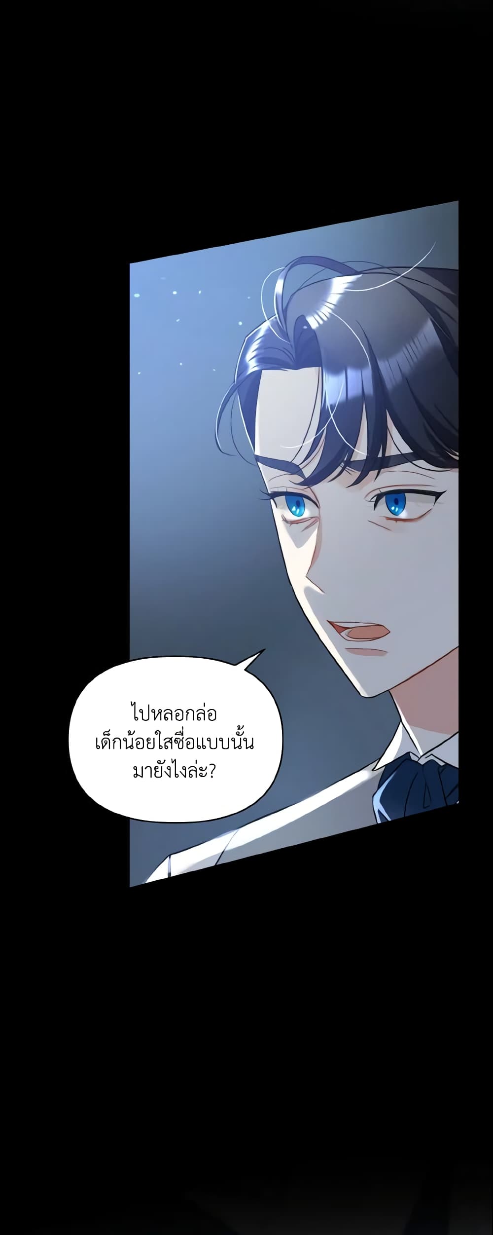 I Became The Younger Sister Of A Regretful Obsessive Male Lead page 9