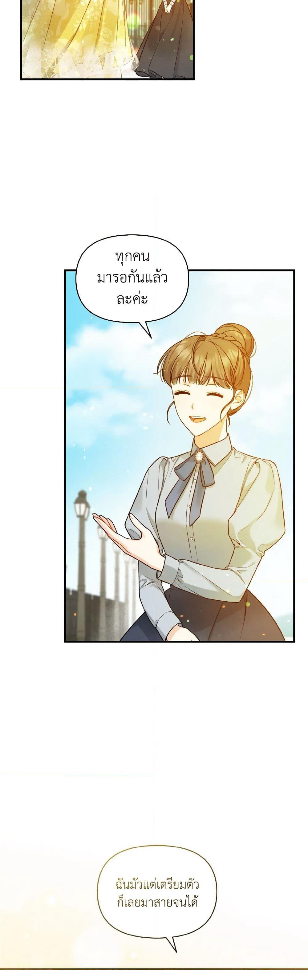 I Became The Younger Sister Of A Regretful Obsessive Male Lead page 3