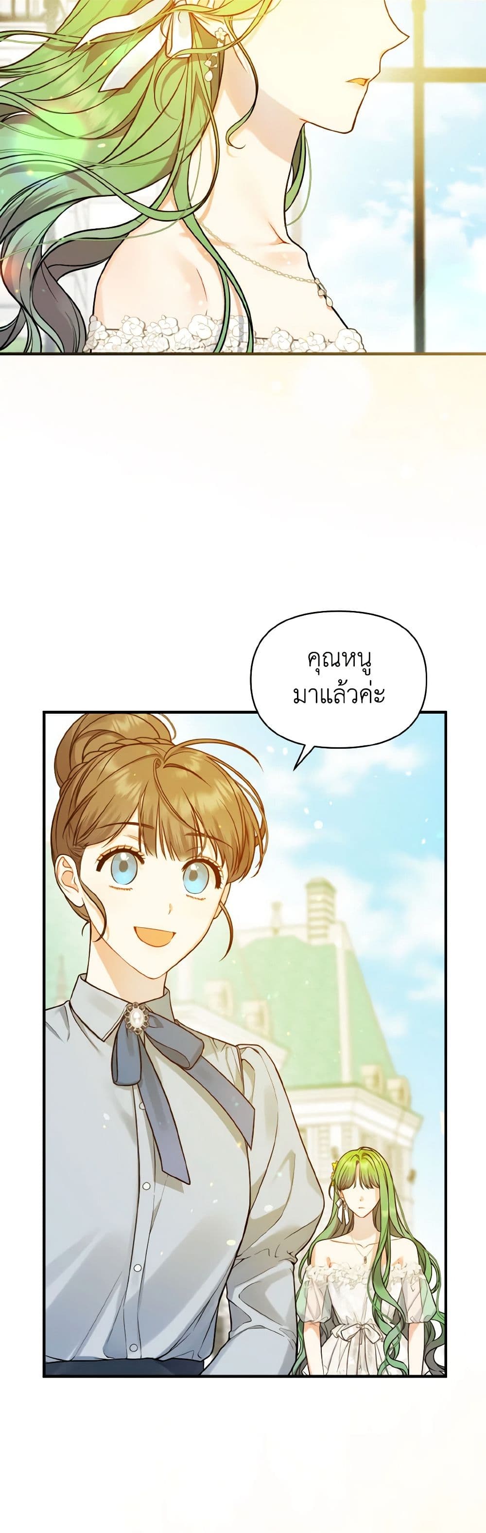 I Became The Younger Sister Of A Regretful Obsessive Male Lead page 4