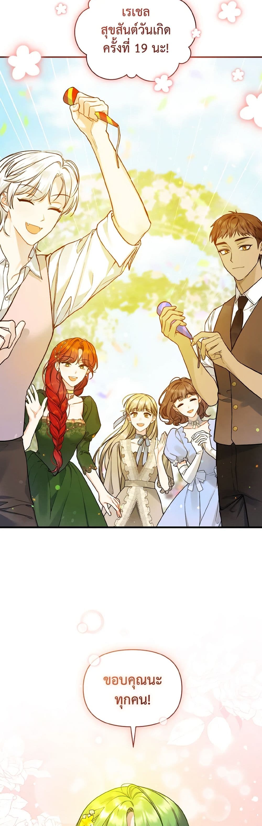 I Became The Younger Sister Of A Regretful Obsessive Male Lead page 6