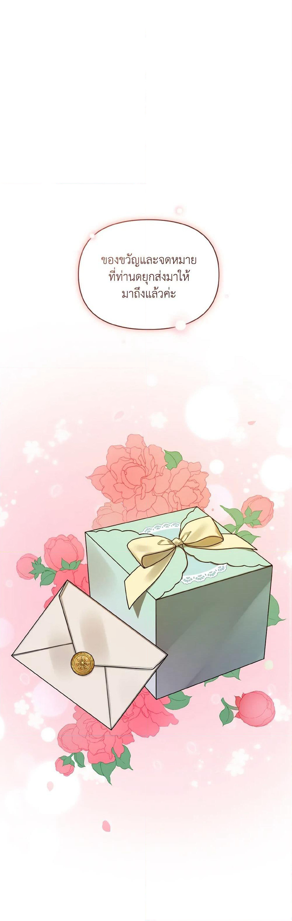 I Became The Younger Sister Of A Regretful Obsessive Male Lead page 9