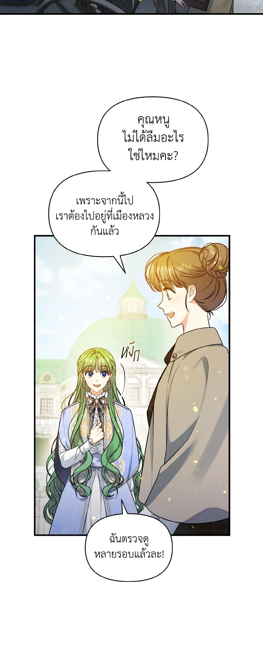 I Became The Younger Sister Of A Regretful Obsessive Male Lead page 3
