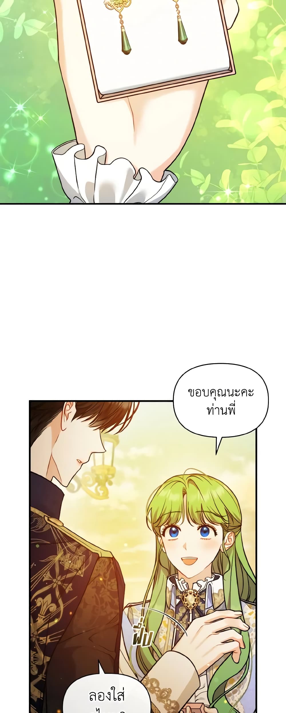 I Became The Younger Sister Of A Regretful Obsessive Male Lead page 4