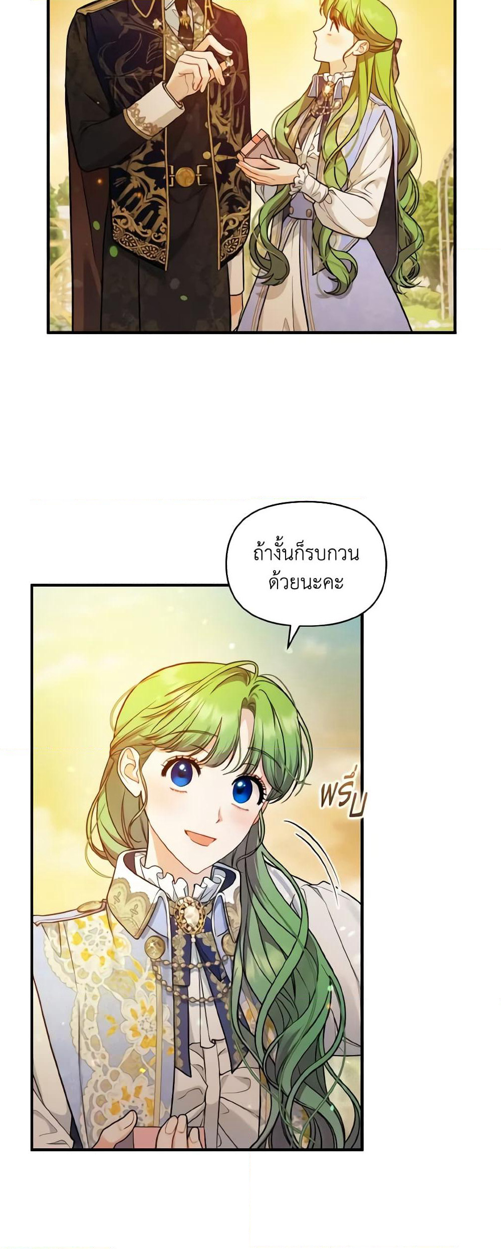 I Became The Younger Sister Of A Regretful Obsessive Male Lead page 8