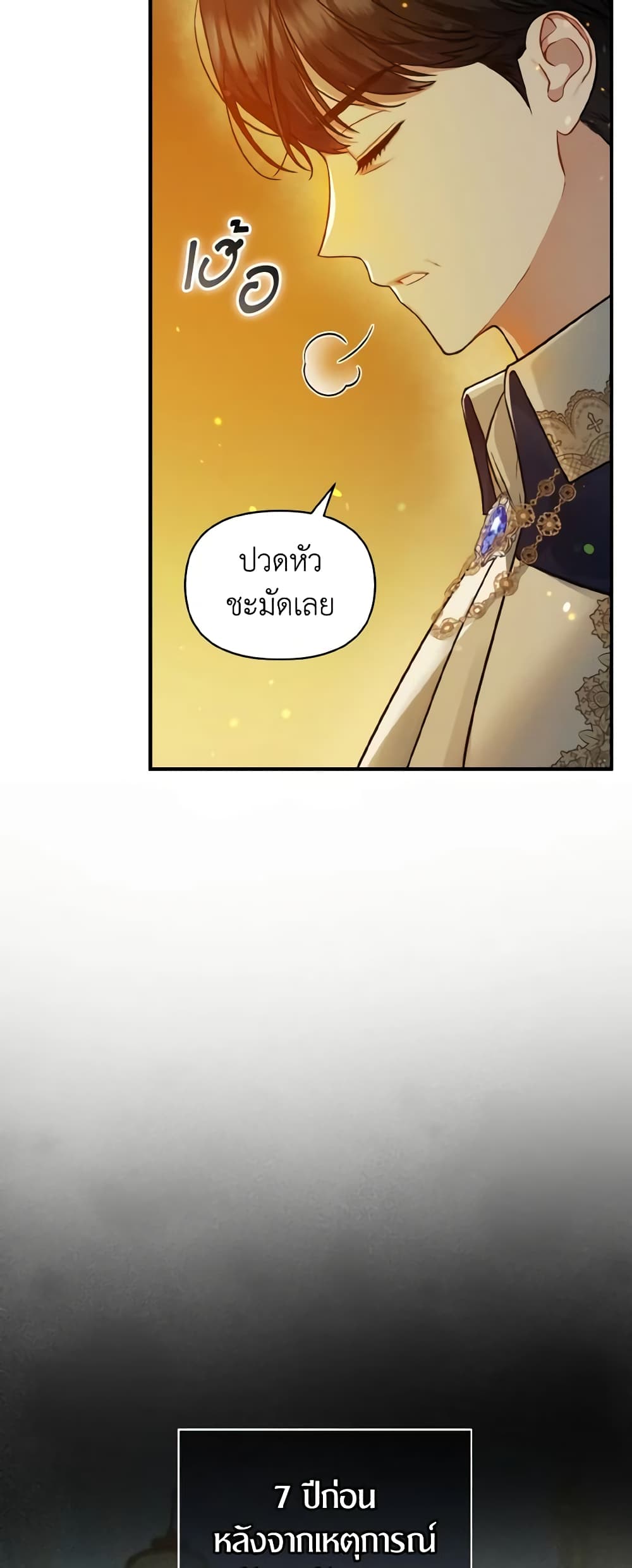 I Became The Younger Sister Of A Regretful Obsessive Male Lead page 4