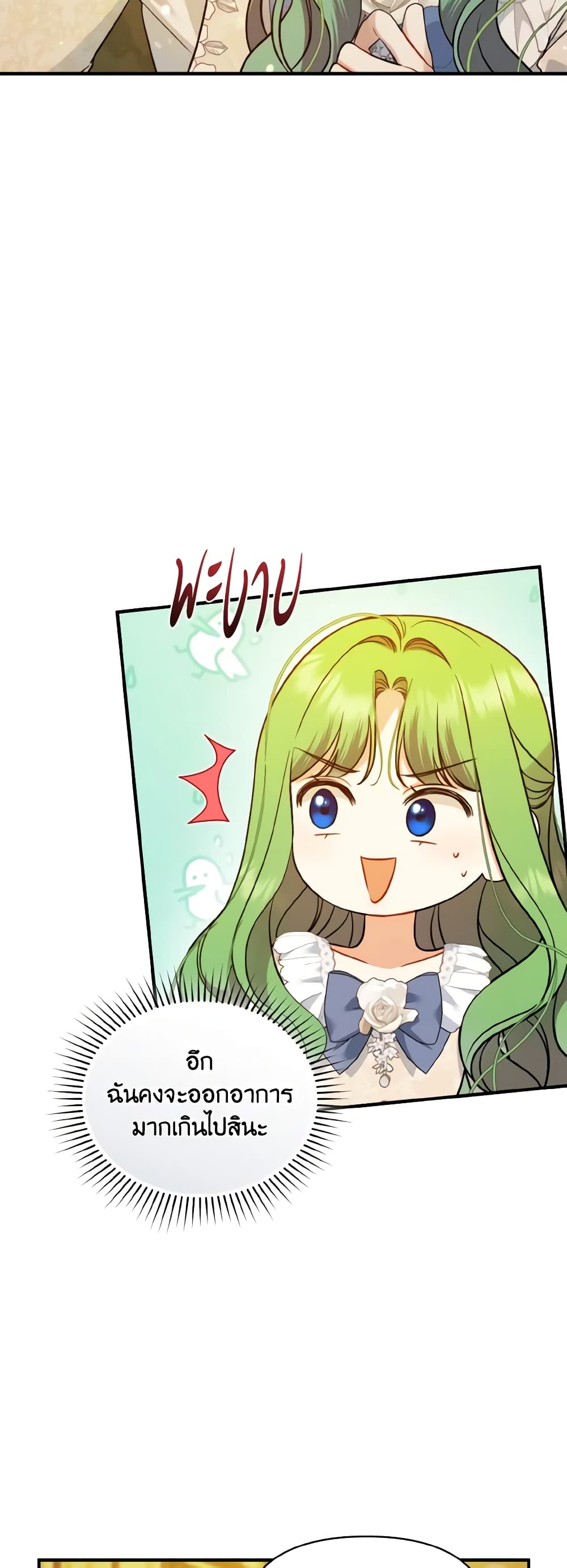 I Became The Younger Sister Of A Regretful Obsessive Male Lead page 3