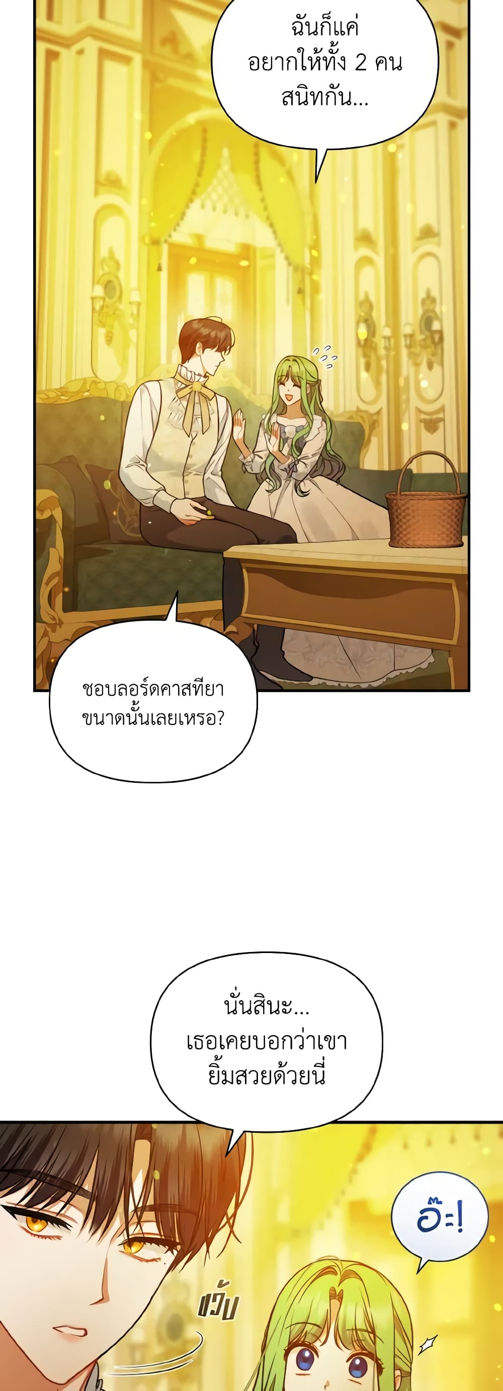 I Became The Younger Sister Of A Regretful Obsessive Male Lead page 4