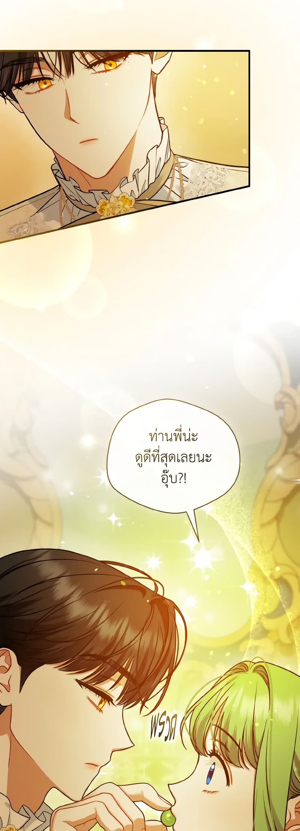 I Became The Younger Sister Of A Regretful Obsessive Male Lead page 6