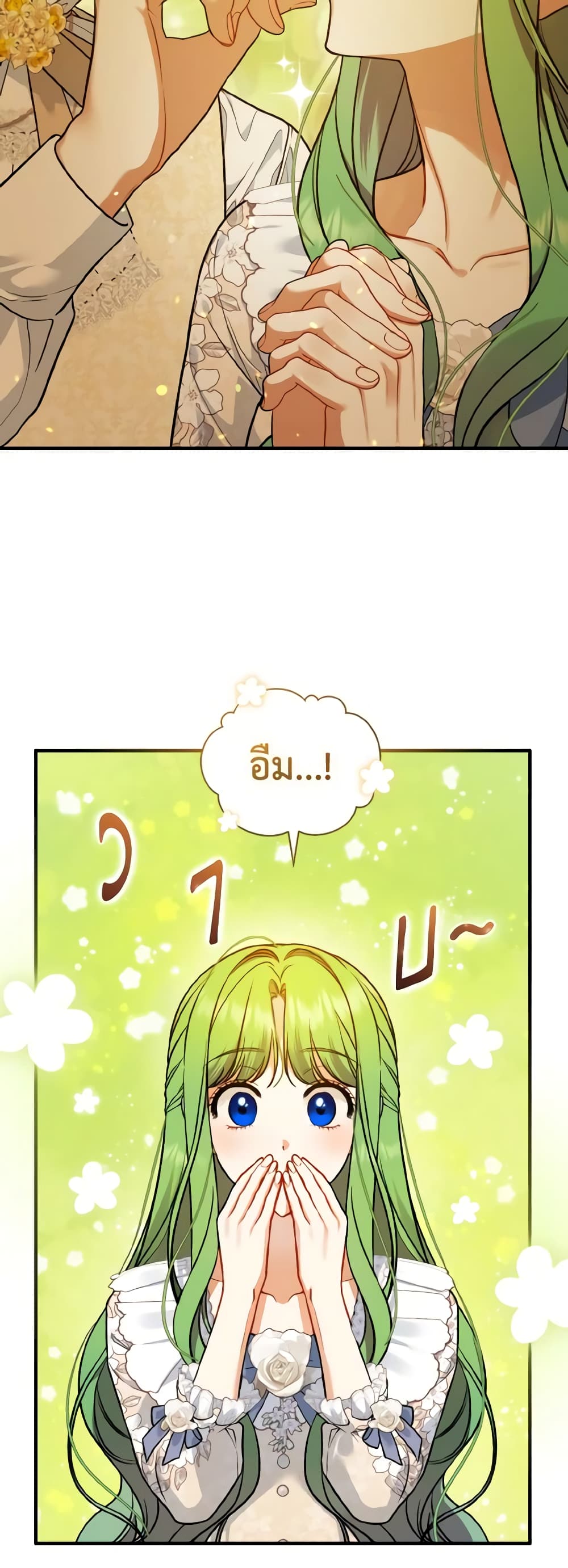 I Became The Younger Sister Of A Regretful Obsessive Male Lead page 7