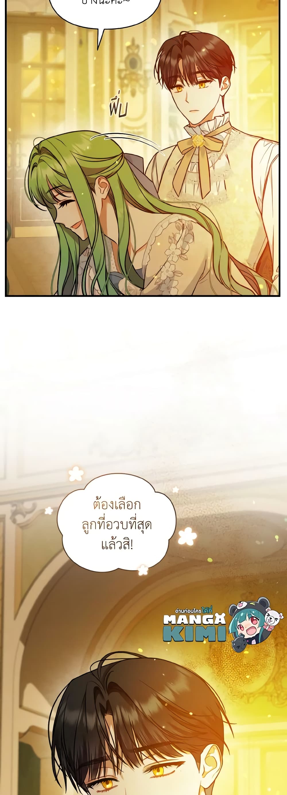 I Became The Younger Sister Of A Regretful Obsessive Male Lead page 9
