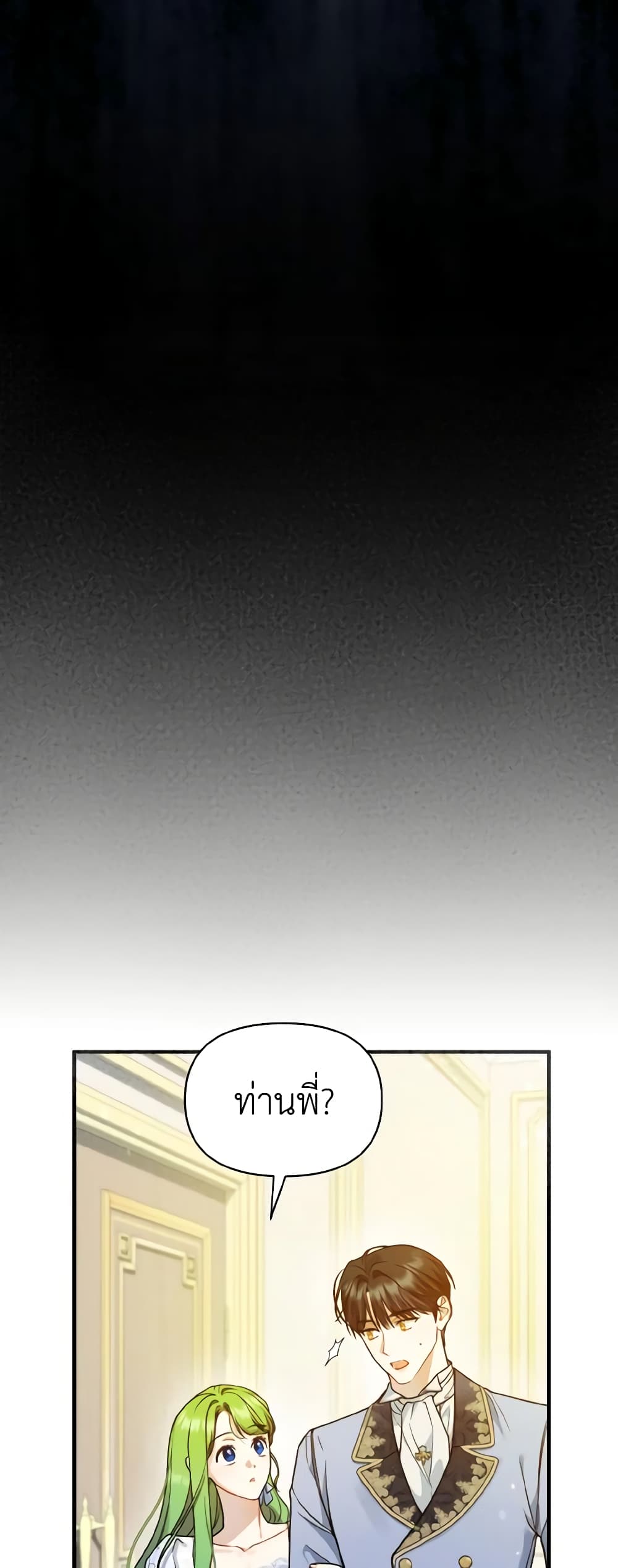 I Became The Younger Sister Of A Regretful Obsessive Male Lead page 4