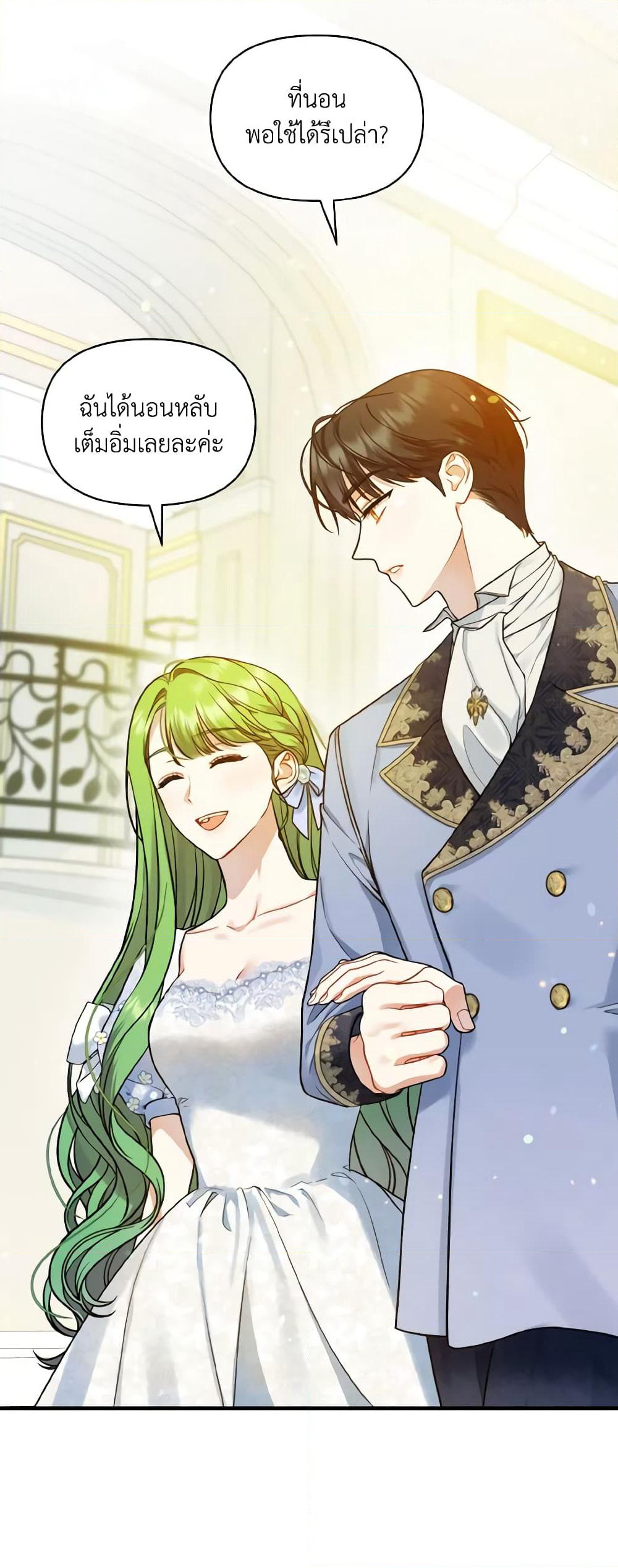 I Became The Younger Sister Of A Regretful Obsessive Male Lead page 7