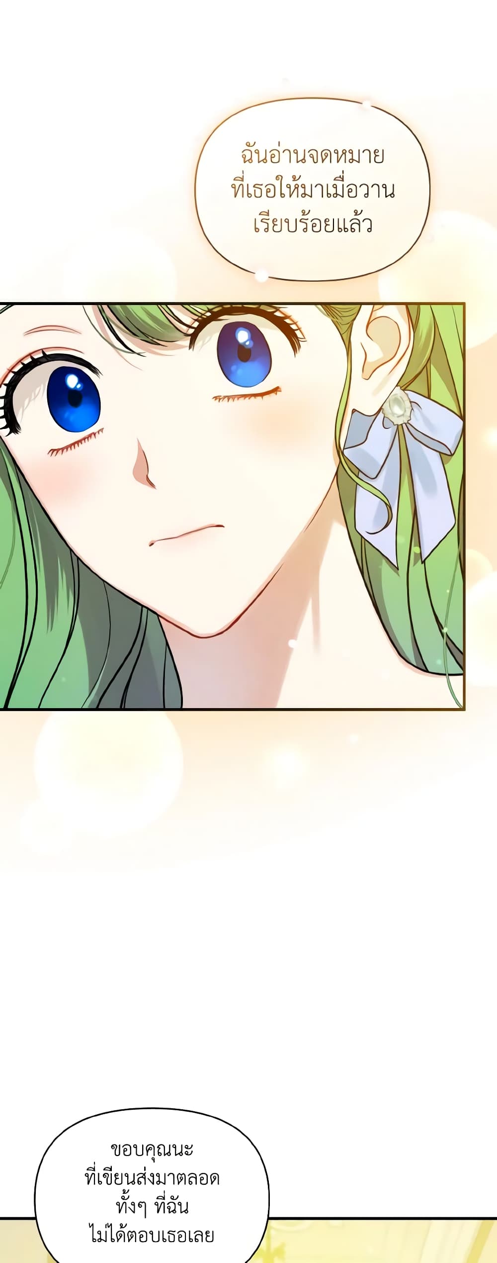 I Became The Younger Sister Of A Regretful Obsessive Male Lead page 8