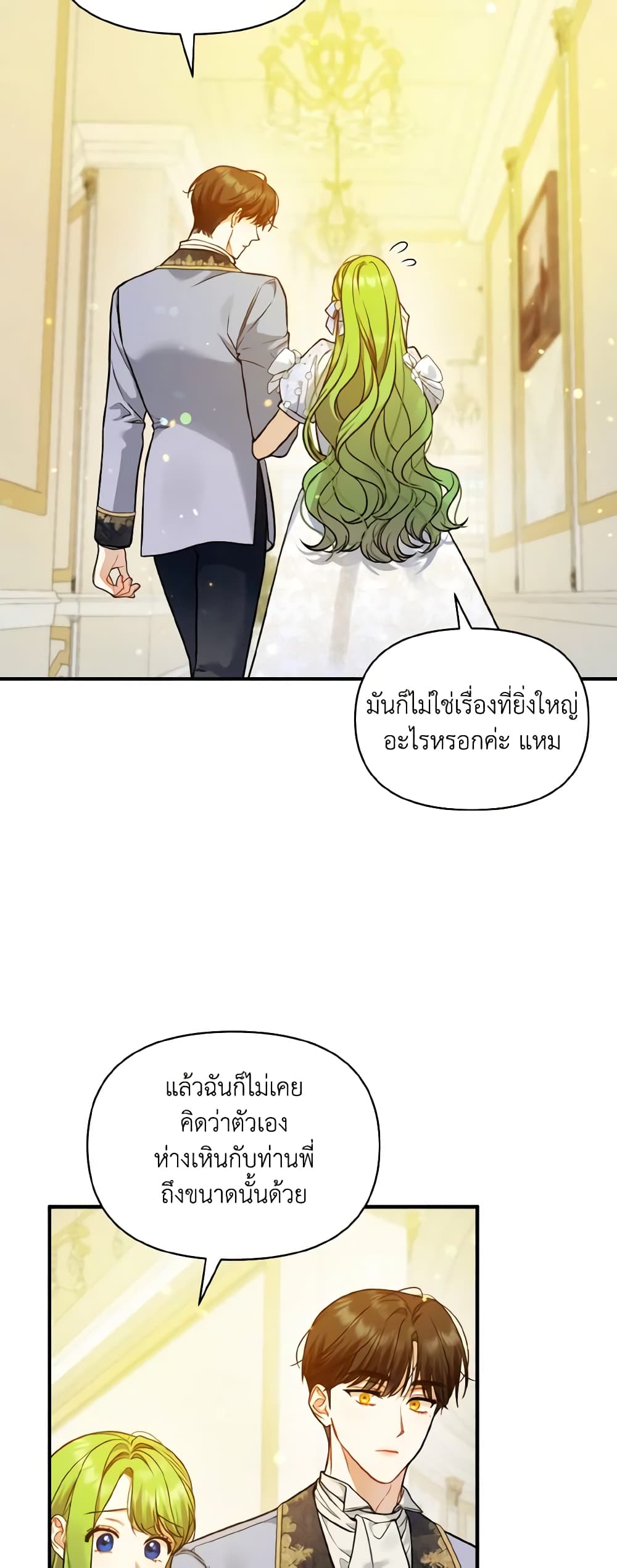 I Became The Younger Sister Of A Regretful Obsessive Male Lead page 9