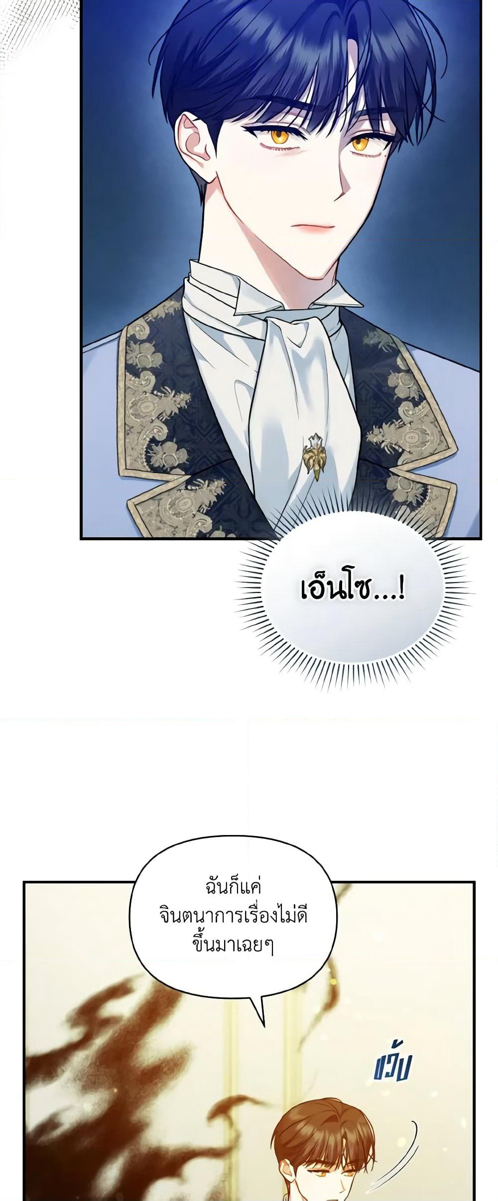 I Became The Younger Sister Of A Regretful Obsessive Male Lead page 4