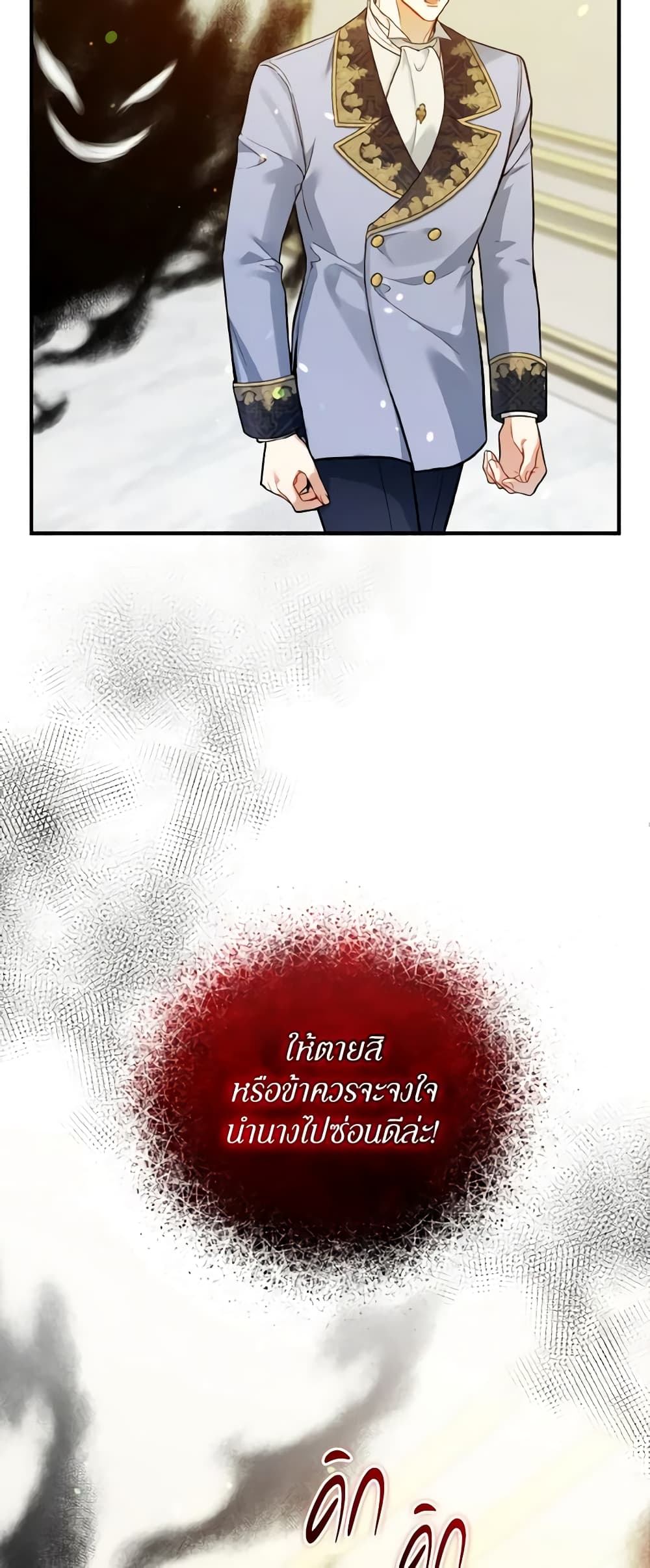 I Became The Younger Sister Of A Regretful Obsessive Male Lead page 5