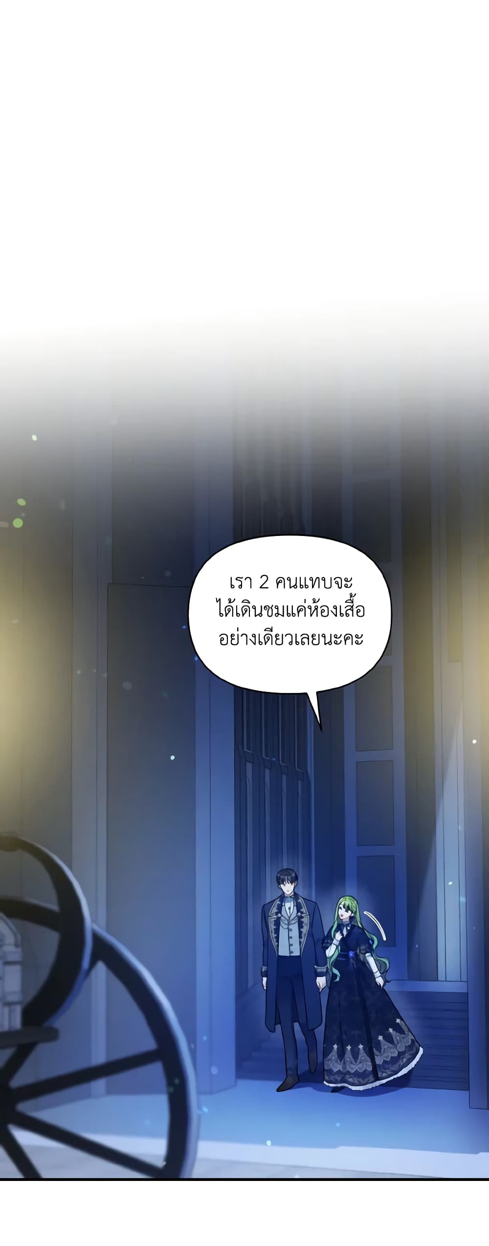 I Became The Younger Sister Of A Regretful Obsessive Male Lead page 2