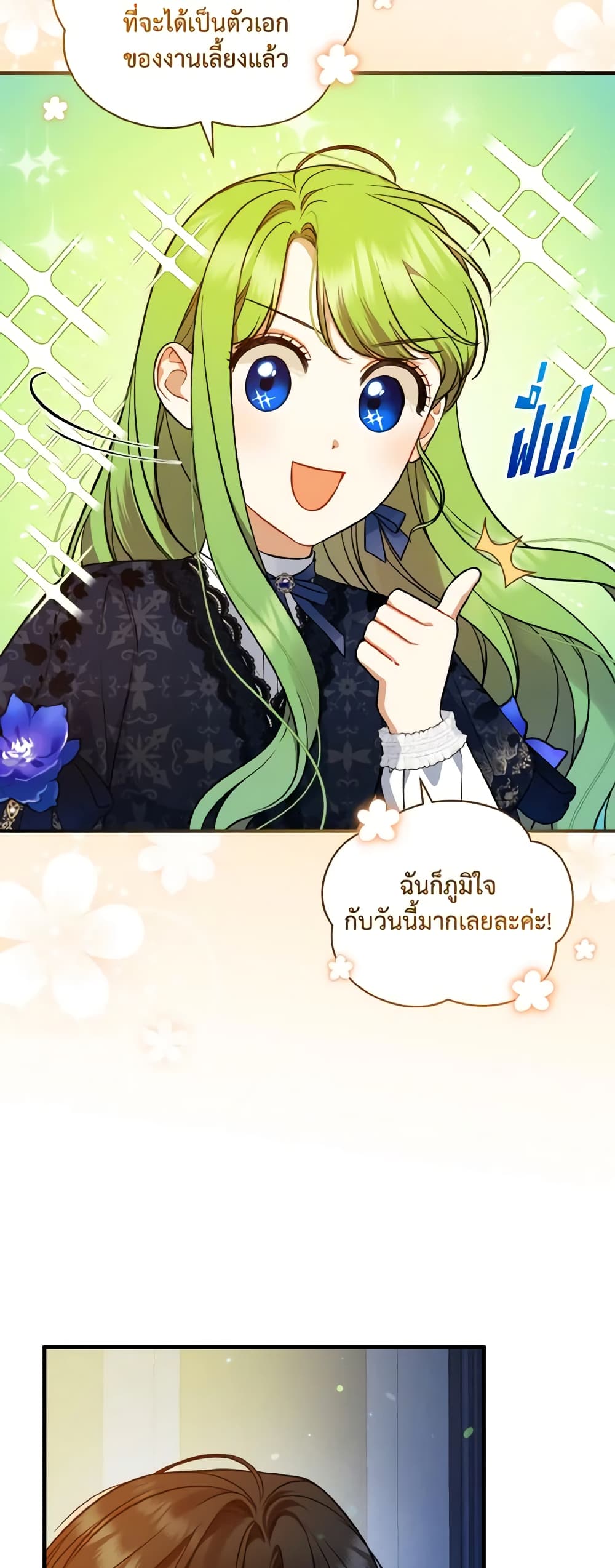 I Became The Younger Sister Of A Regretful Obsessive Male Lead page 4