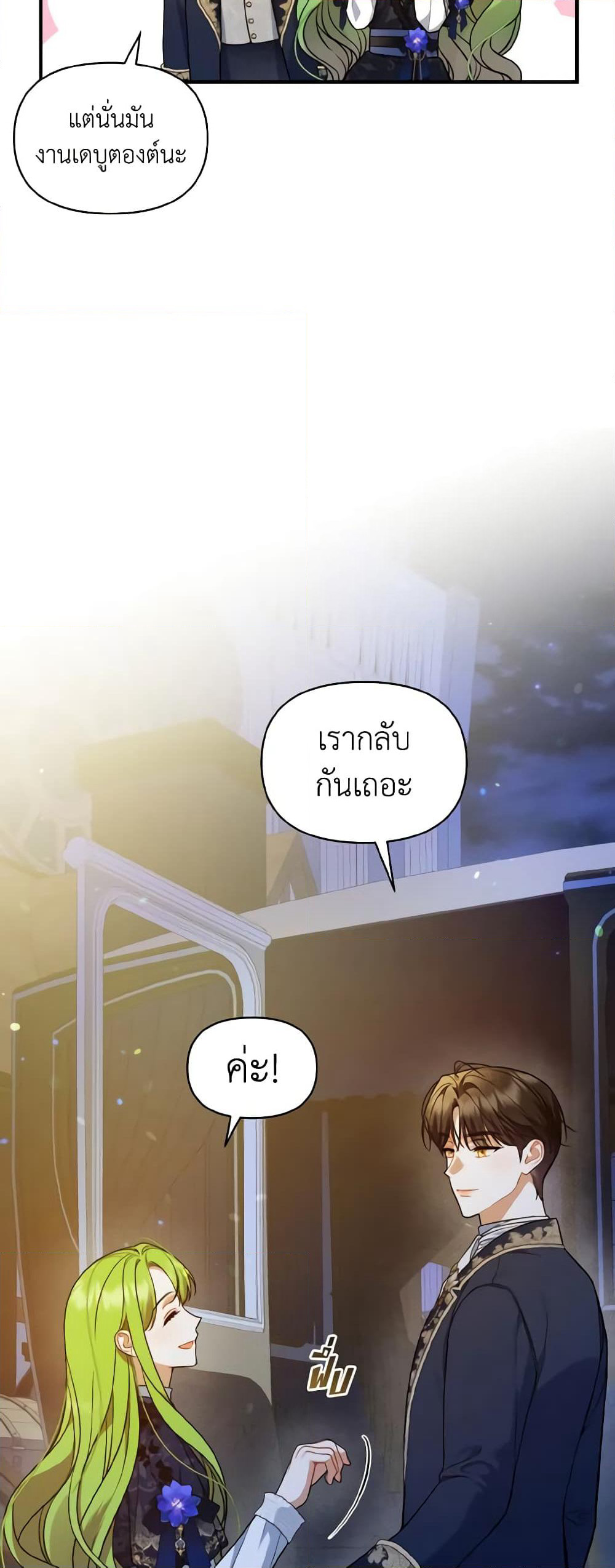 I Became The Younger Sister Of A Regretful Obsessive Male Lead page 6