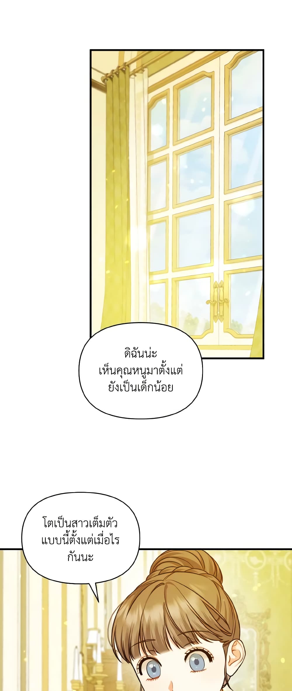 I Became The Younger Sister Of A Regretful Obsessive Male Lead page 7