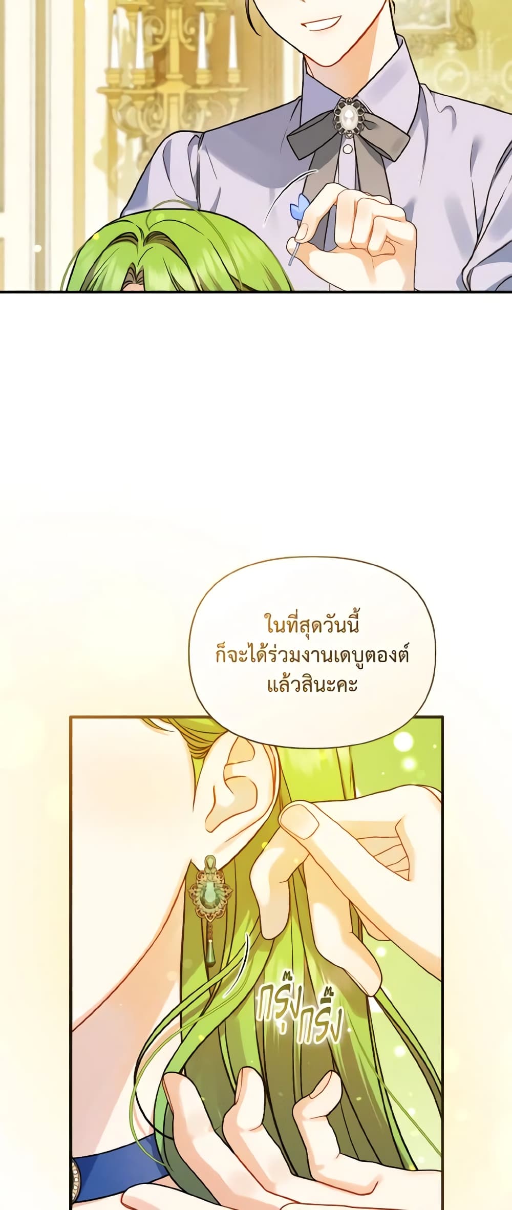 I Became The Younger Sister Of A Regretful Obsessive Male Lead page 8
