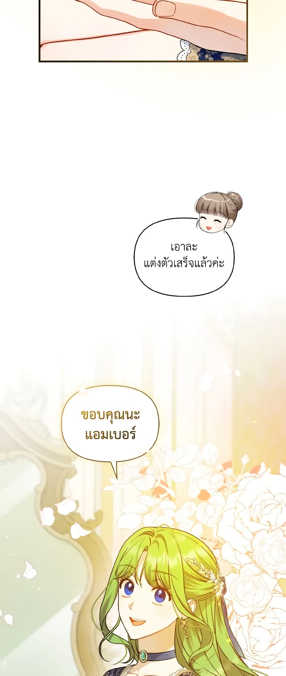 I Became The Younger Sister Of A Regretful Obsessive Male Lead page 9