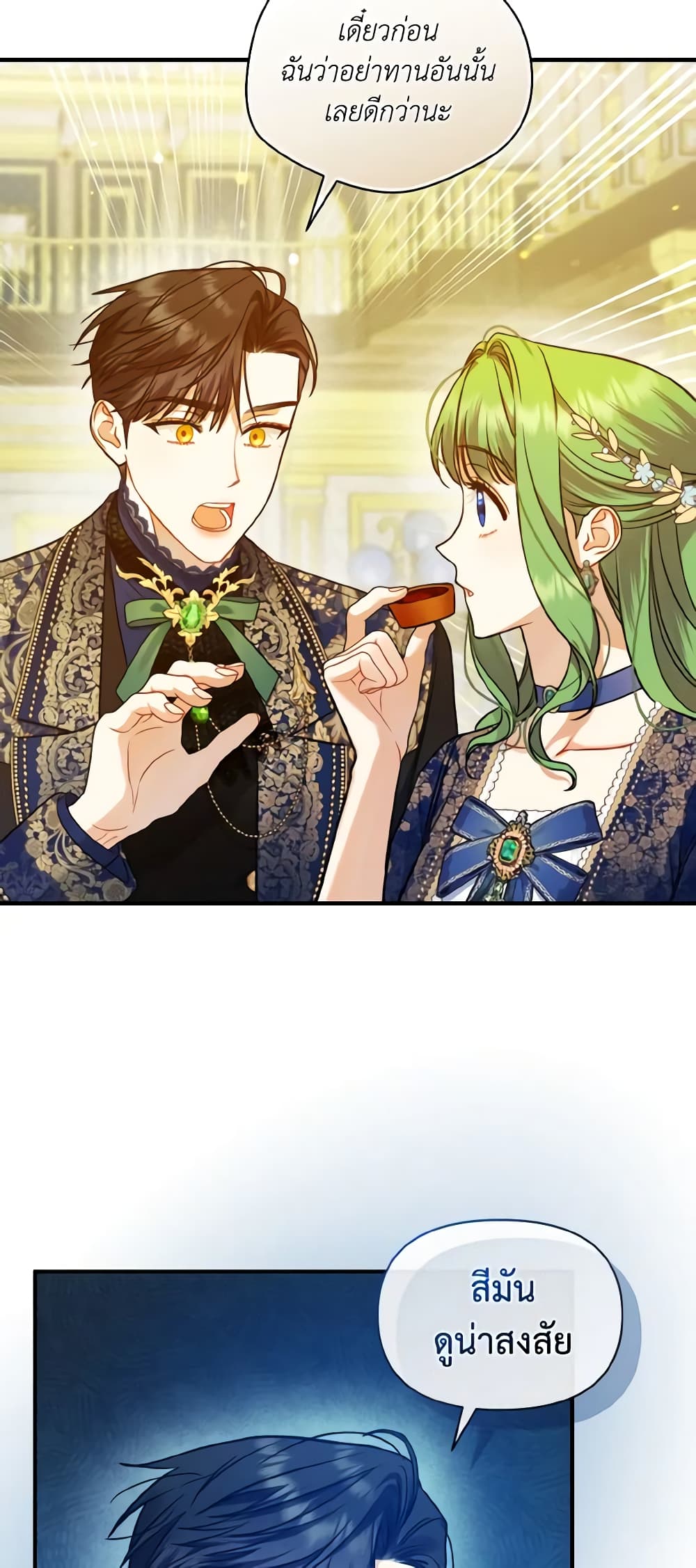 I Became The Younger Sister Of A Regretful Obsessive Male Lead page 5