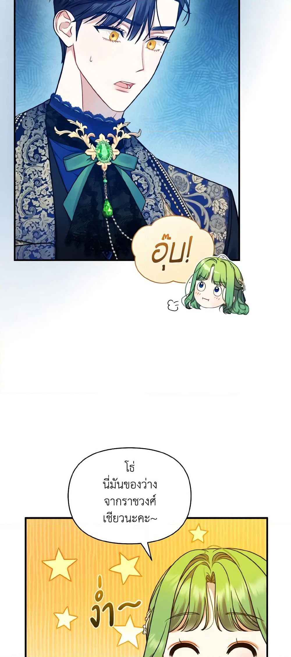 I Became The Younger Sister Of A Regretful Obsessive Male Lead page 6