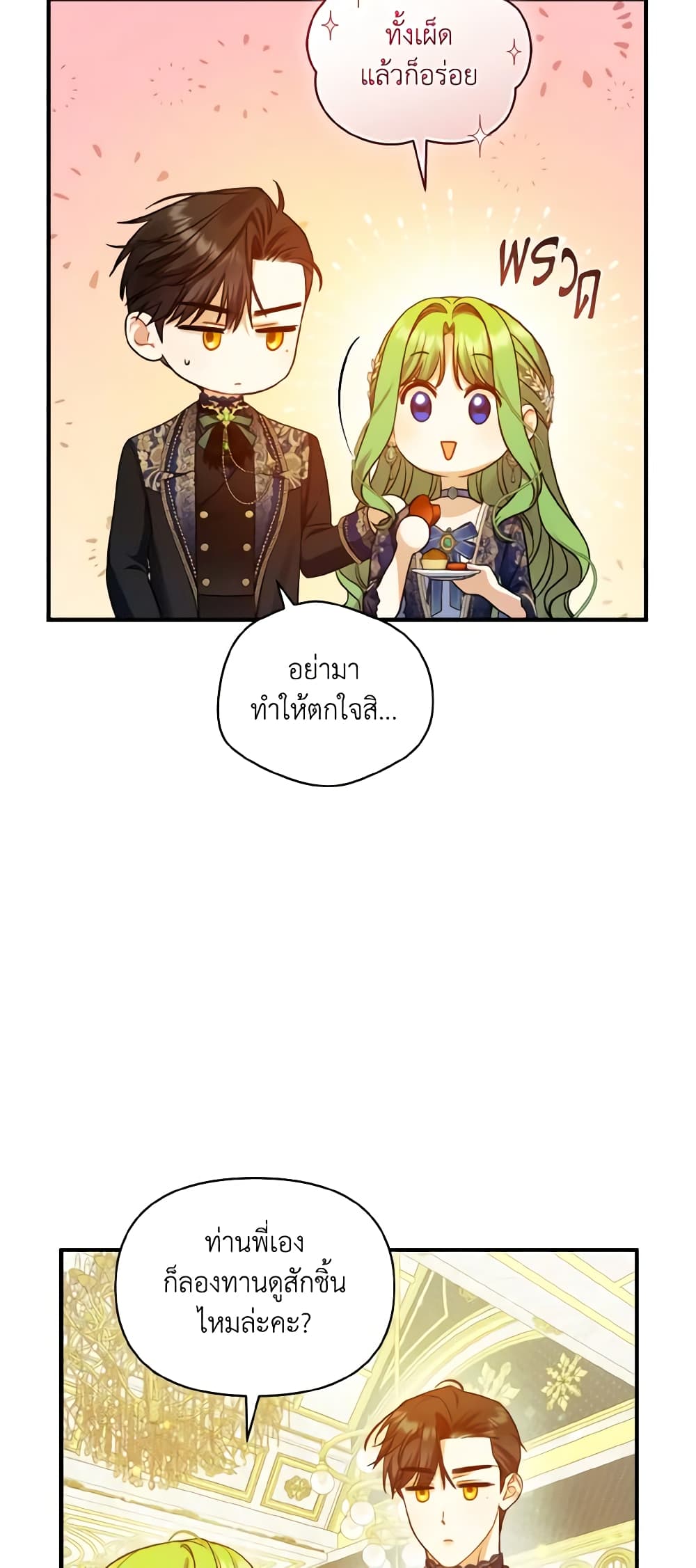I Became The Younger Sister Of A Regretful Obsessive Male Lead page 9