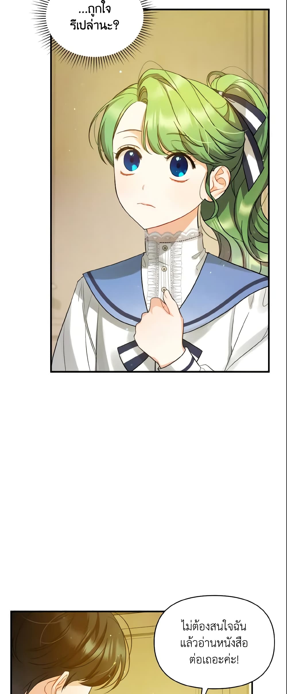 I Became The Younger Sister Of A Regretful Obsessive Male Lead page 4