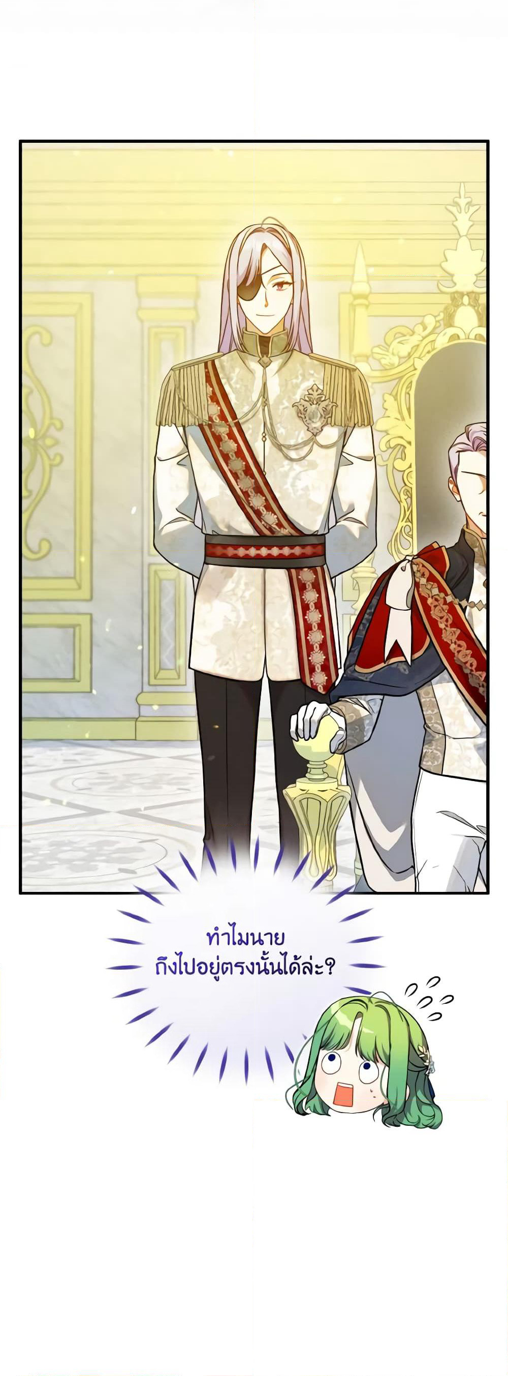 I Became The Younger Sister Of A Regretful Obsessive Male Lead page 4