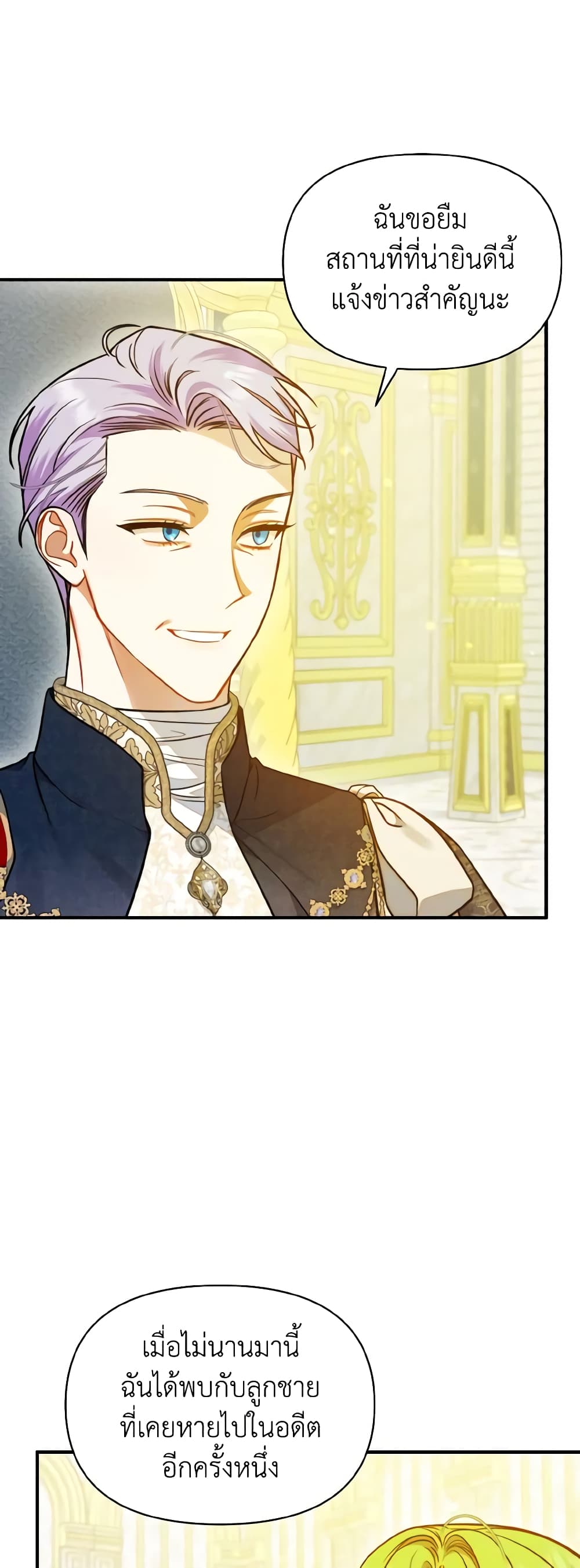 I Became The Younger Sister Of A Regretful Obsessive Male Lead page 5