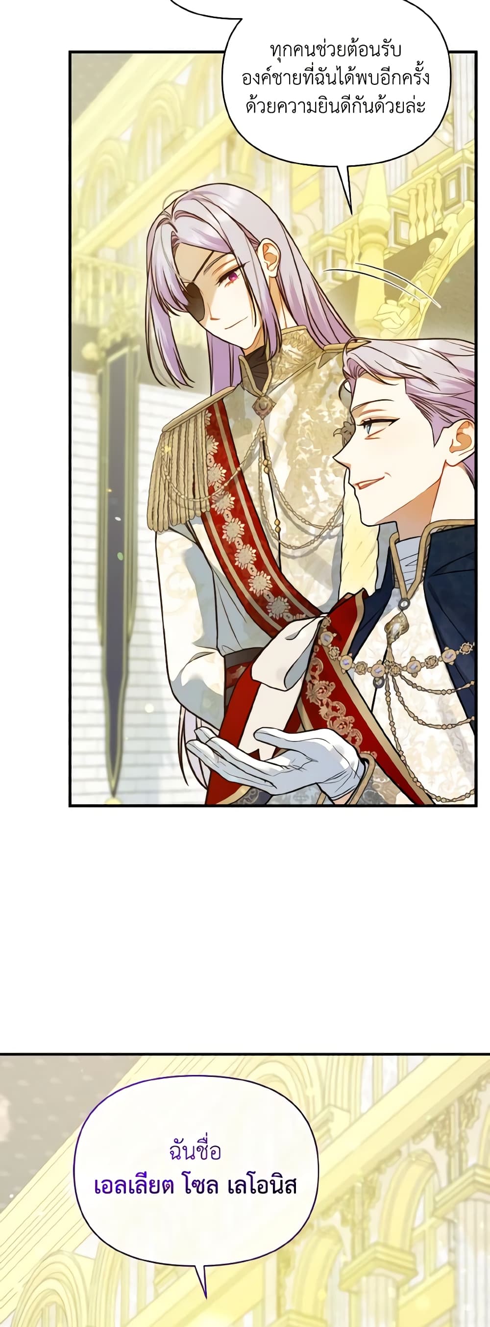 I Became The Younger Sister Of A Regretful Obsessive Male Lead page 8