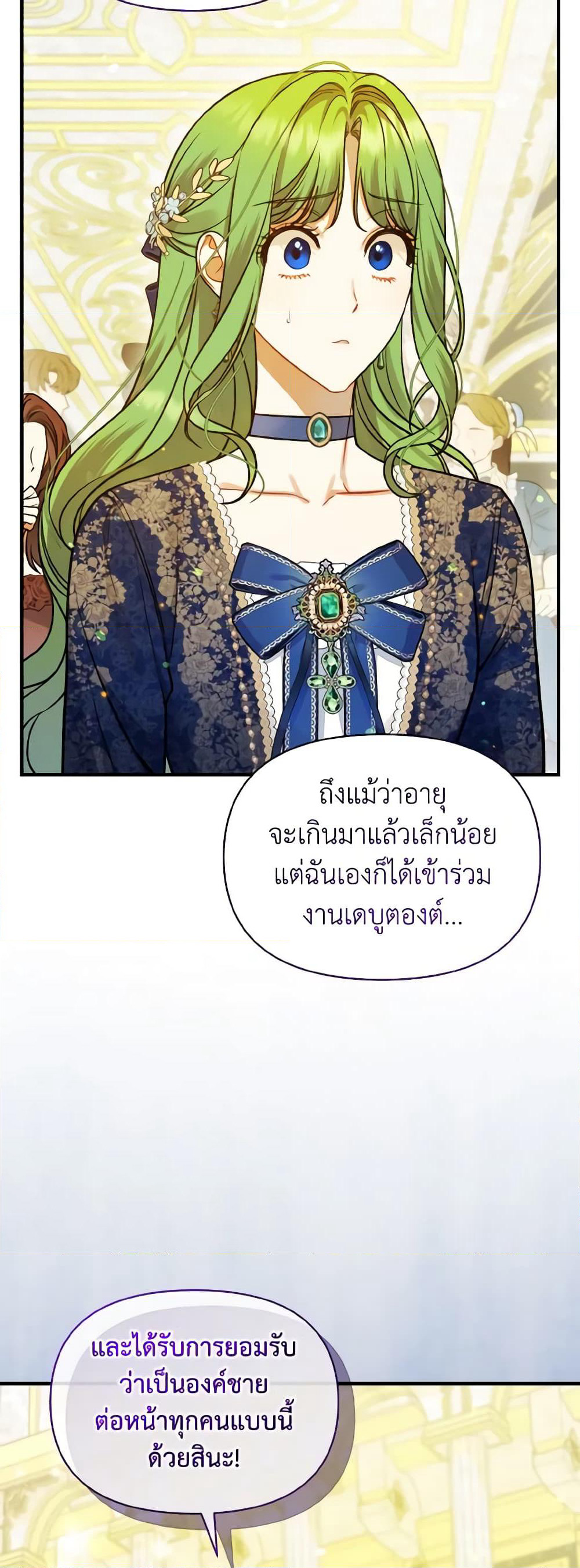 I Became The Younger Sister Of A Regretful Obsessive Male Lead page 10