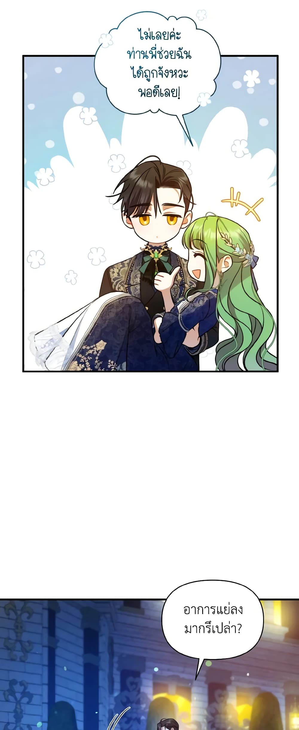 I Became The Younger Sister Of A Regretful Obsessive Male Lead page 6